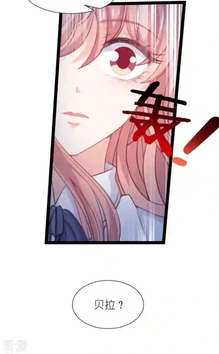 萌宝来袭第201话 嫁祸