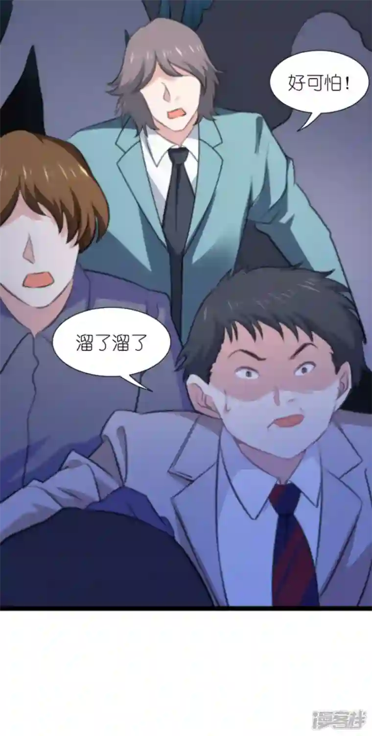 萌宝来袭第203话 我饿了
