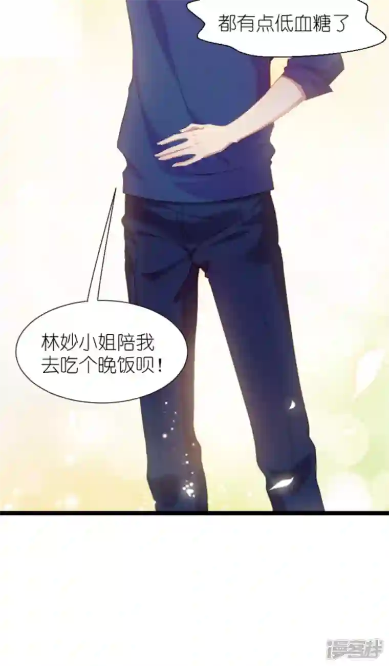 萌宝来袭第203话 我饿了