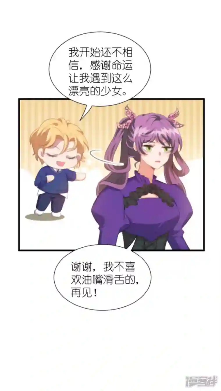 萌宝来袭第203话 我饿了