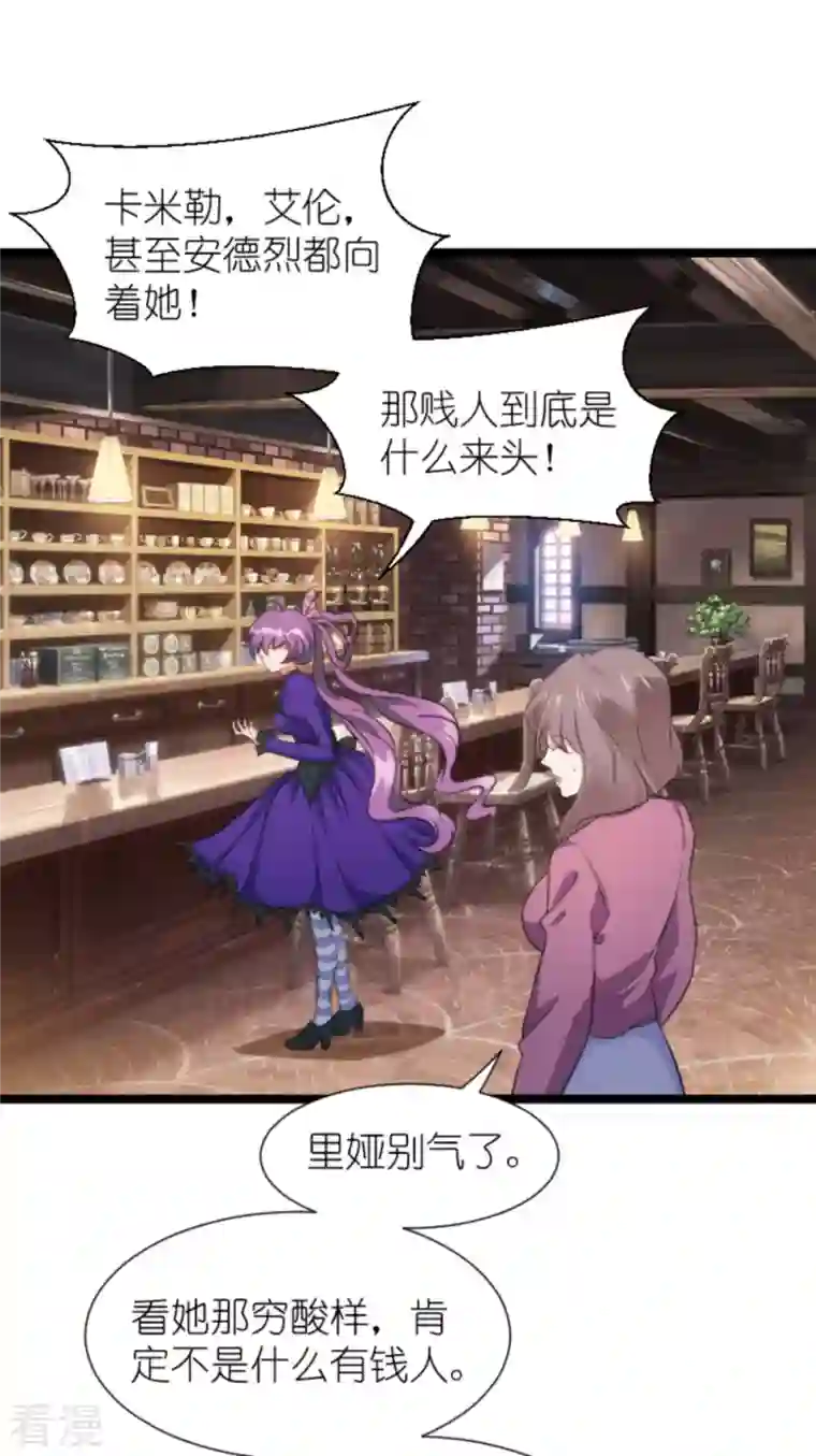 萌宝来袭第206话 暗潮汹涌