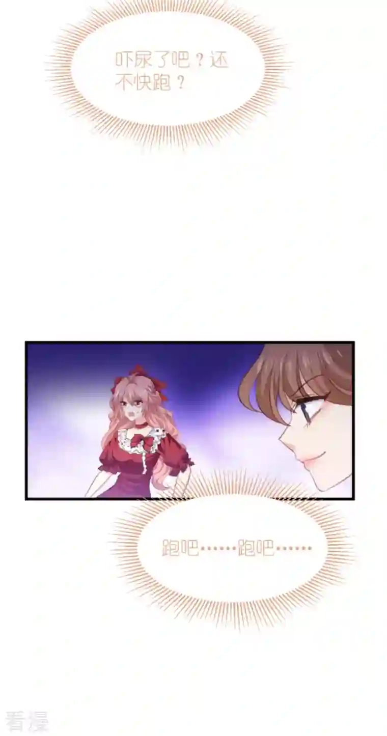 萌宝来袭第207话 英“狮”救美
