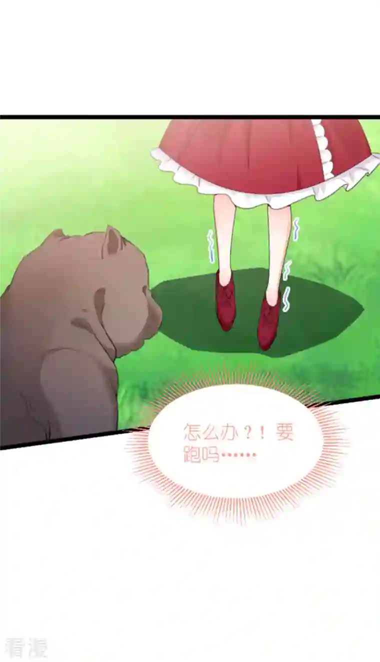 萌宝来袭第207话 英“狮”救美
