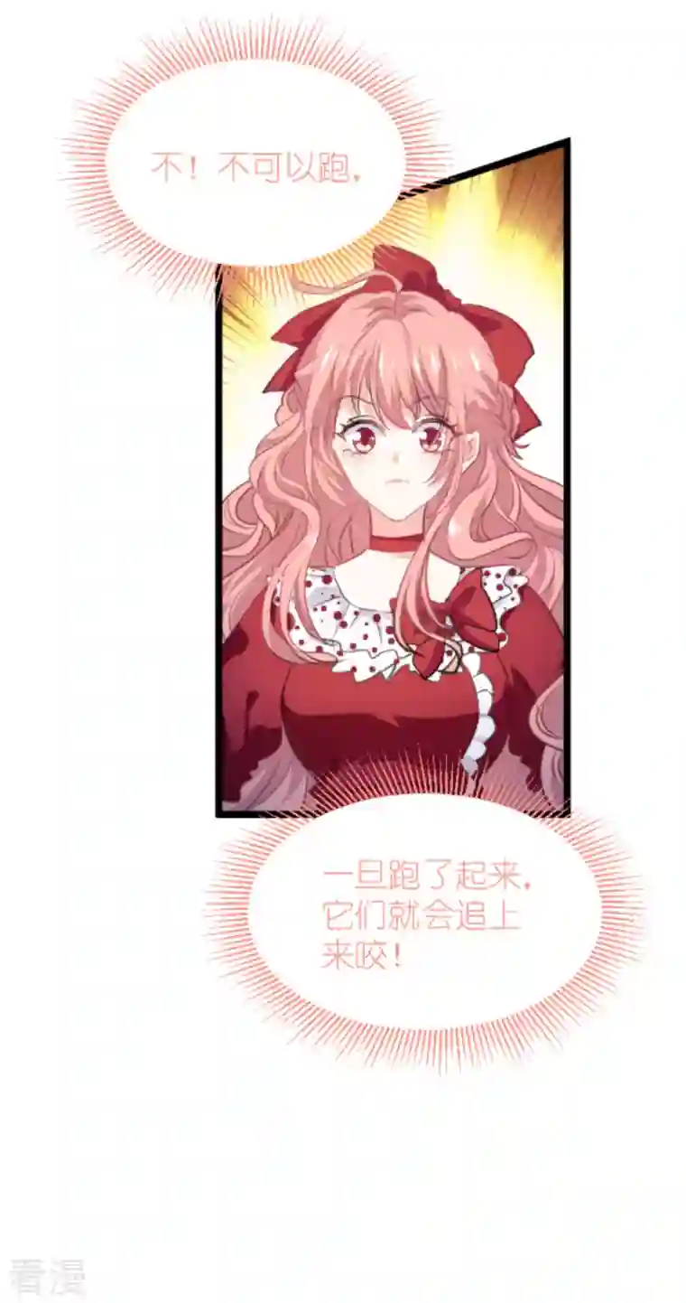 萌宝来袭第207话 英“狮”救美
