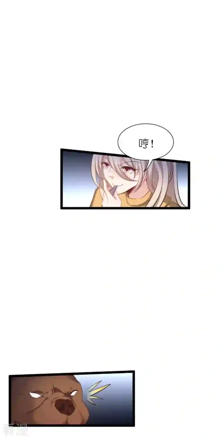 萌宝来袭第207话 英“狮”救美
