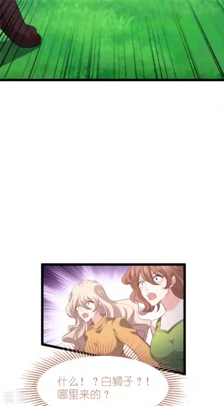 萌宝来袭第207话 英“狮”救美
