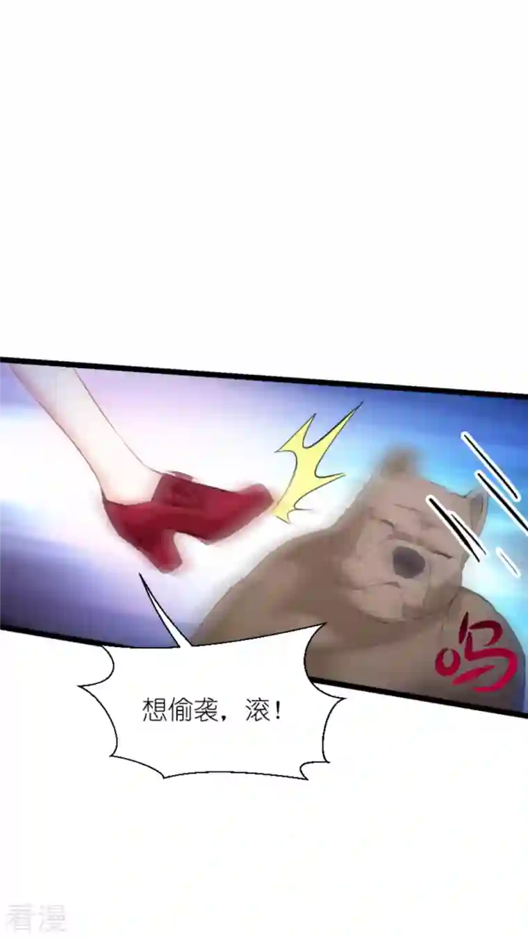 萌宝来袭第207话 英“狮”救美