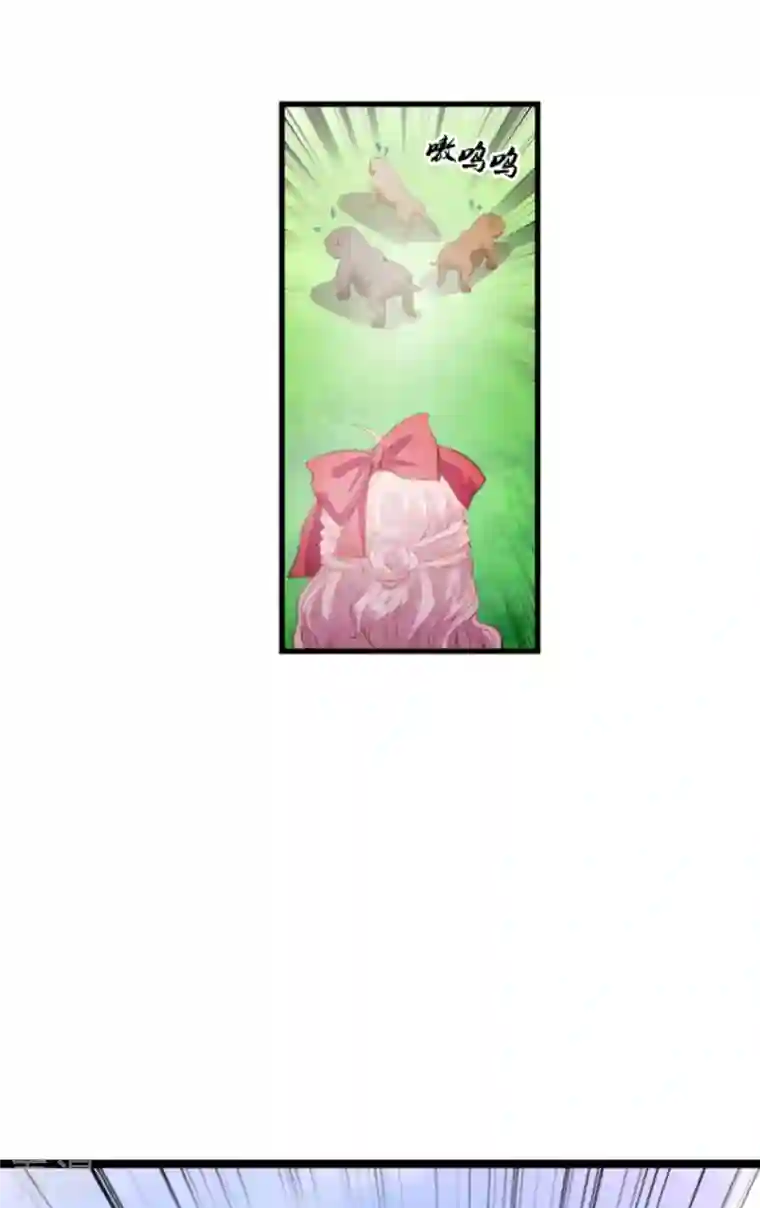 萌宝来袭第207话 英“狮”救美