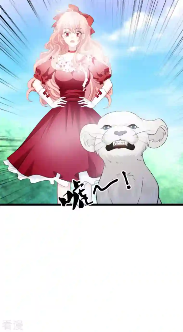 萌宝来袭第207话 英“狮”救美