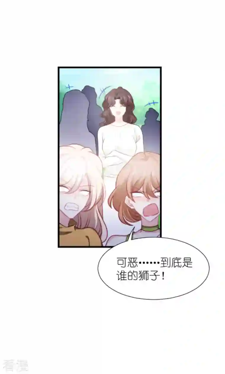 萌宝来袭第207话 英“狮”救美