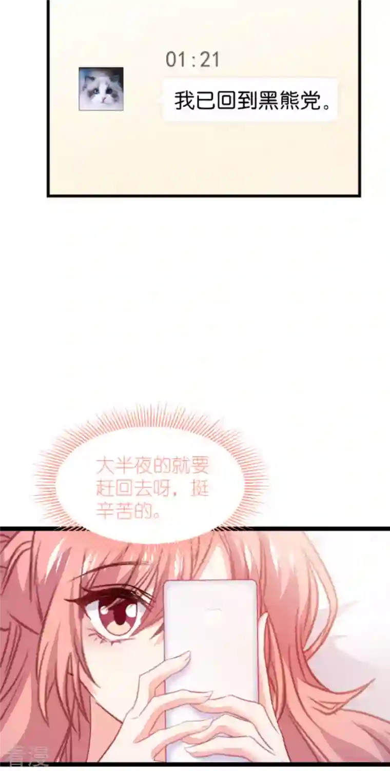 萌宝来袭第207话 英“狮”救美