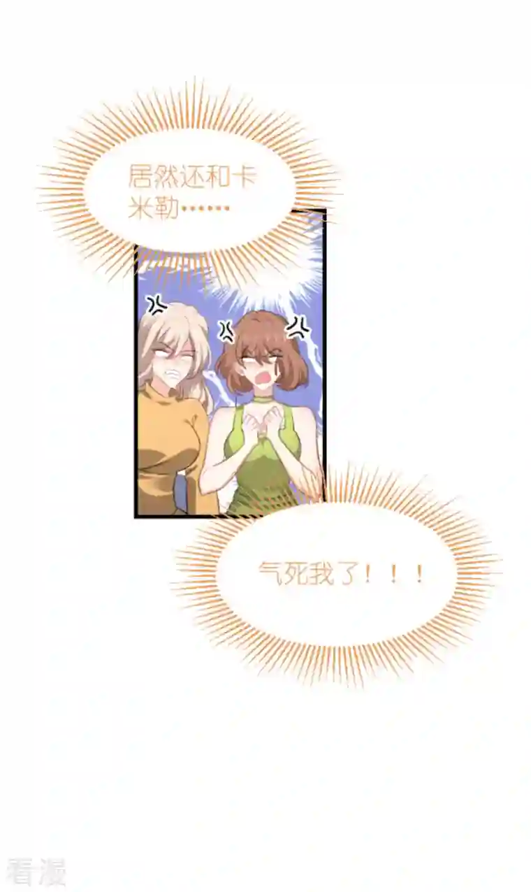 萌宝来袭第207话 英“狮”救美