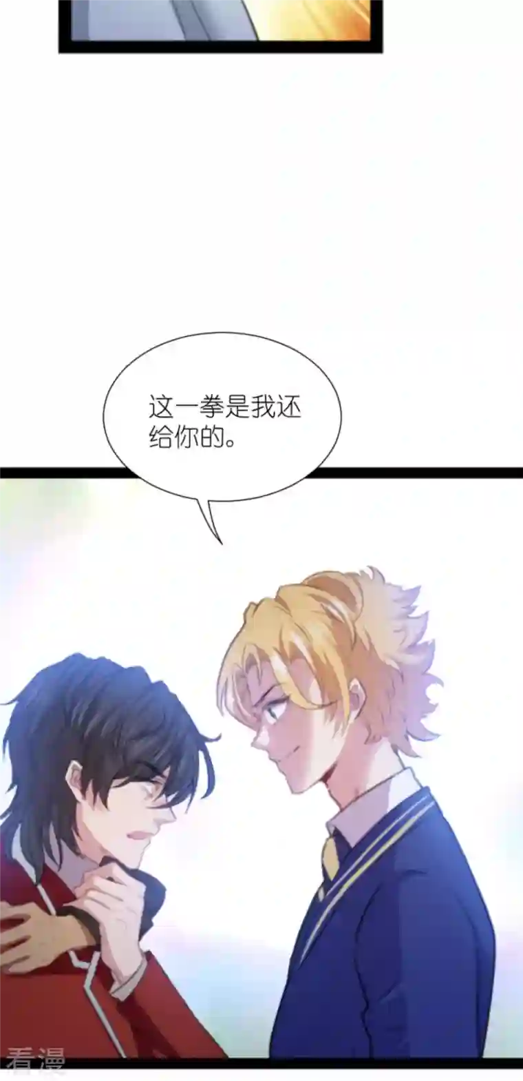 萌宝来袭第210话 喜欢你的身世
