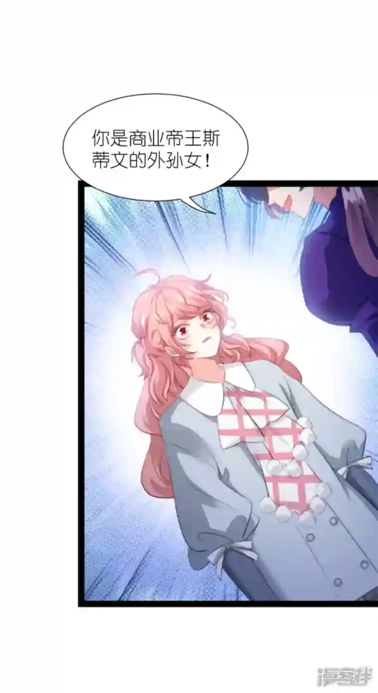 萌宝来袭第211话 虚假的订婚