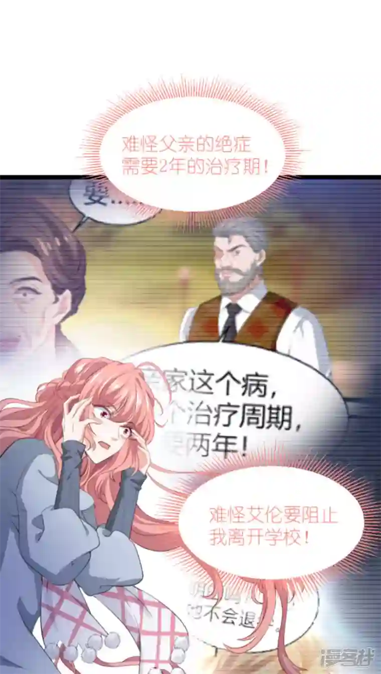 萌宝来袭第211话 虚假的订婚