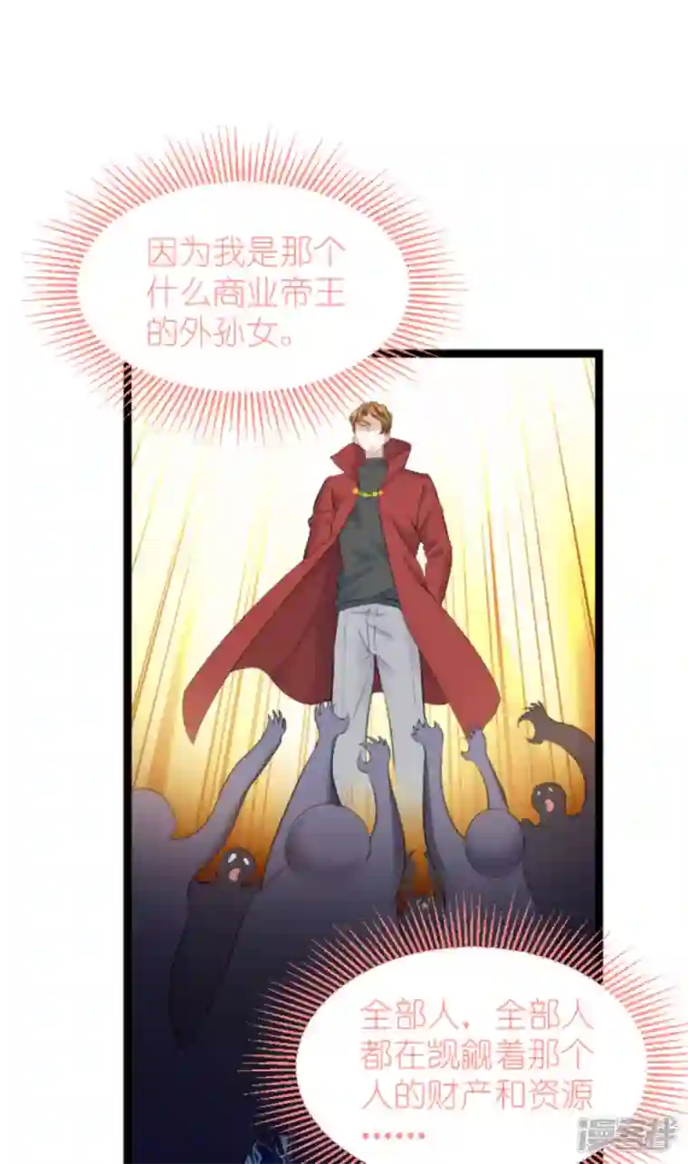 萌宝来袭第211话 虚假的订婚