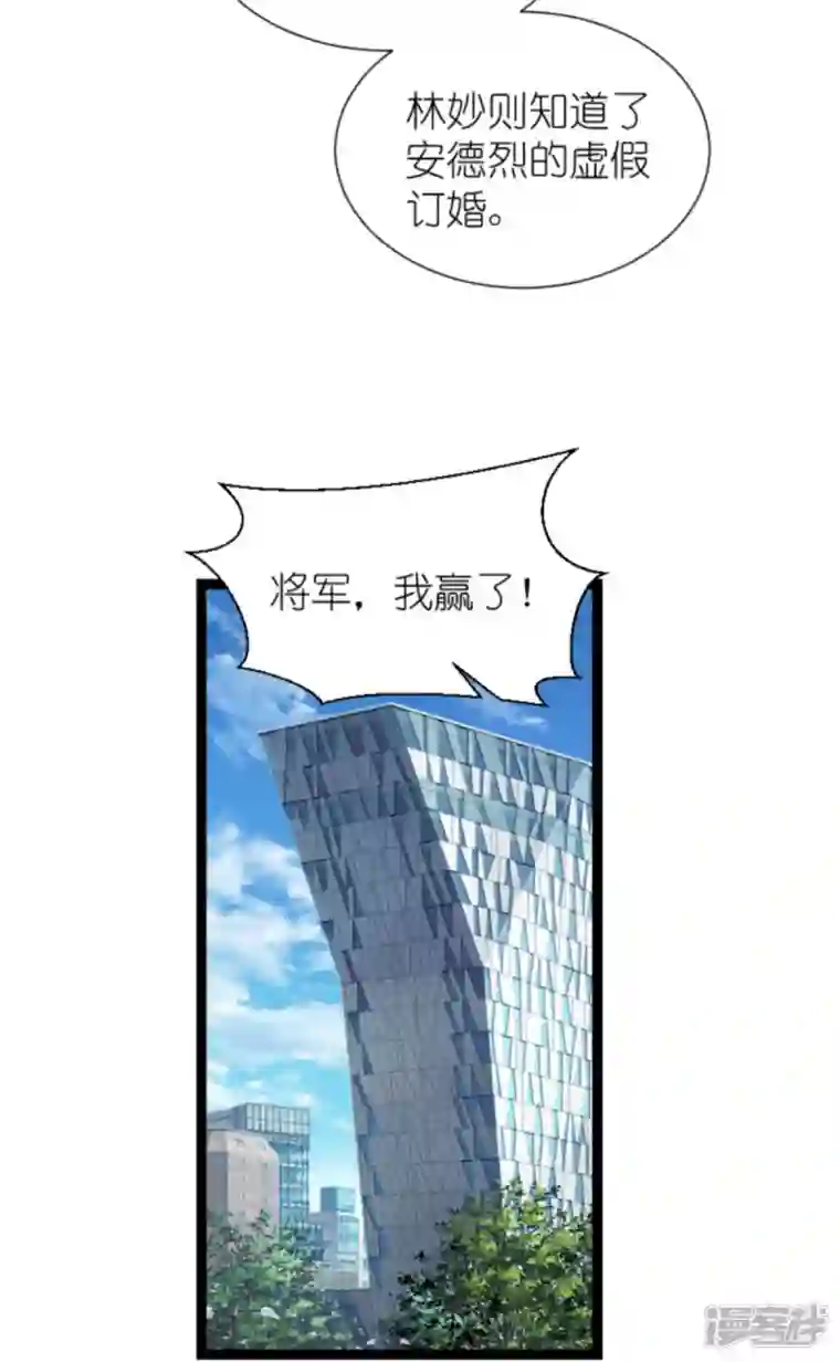 萌宝来袭第211话 虚假的订婚