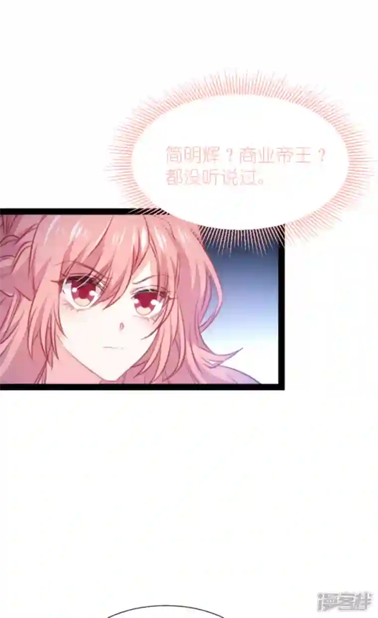 萌宝来袭第211话 虚假的订婚
