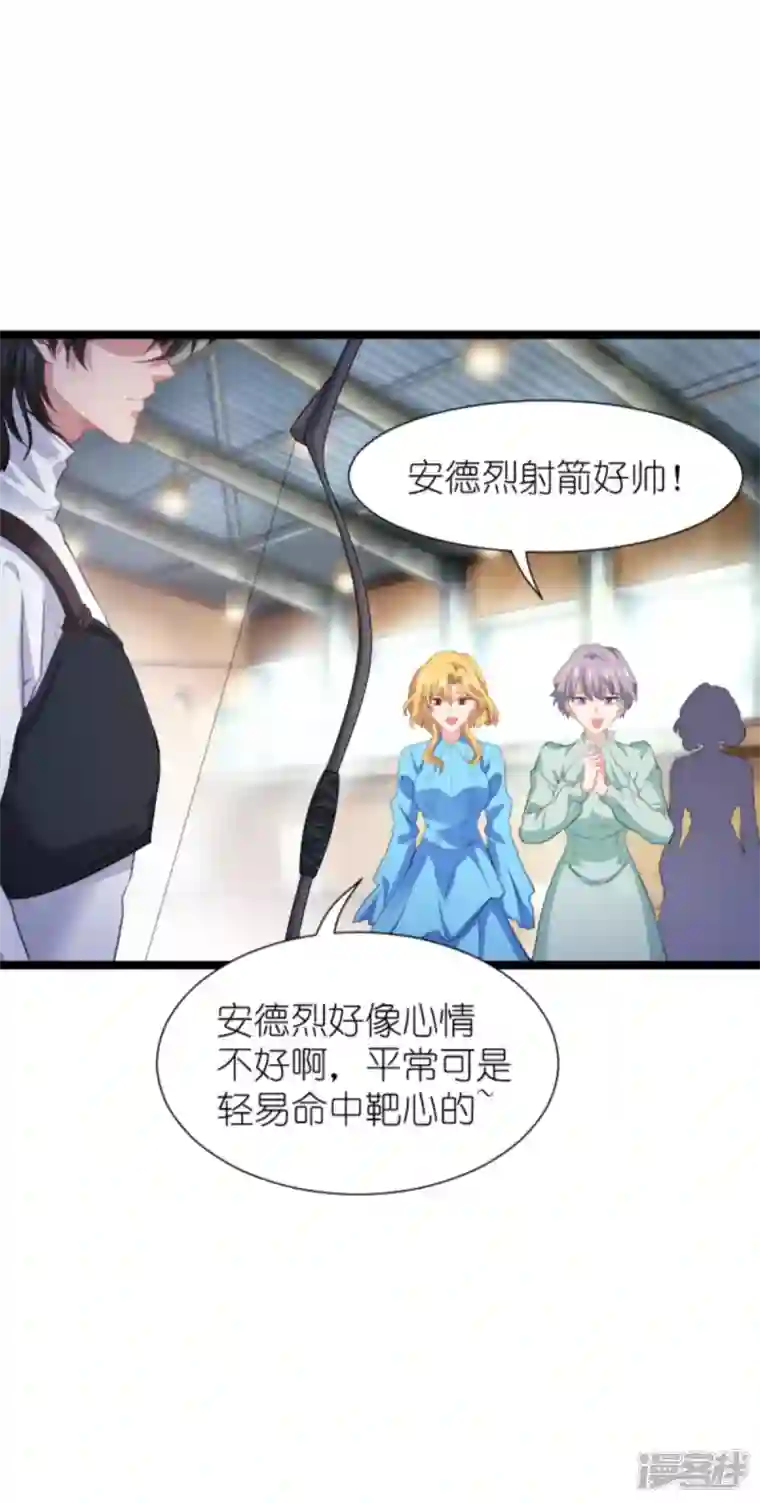 萌宝来袭第211话 虚假的订婚