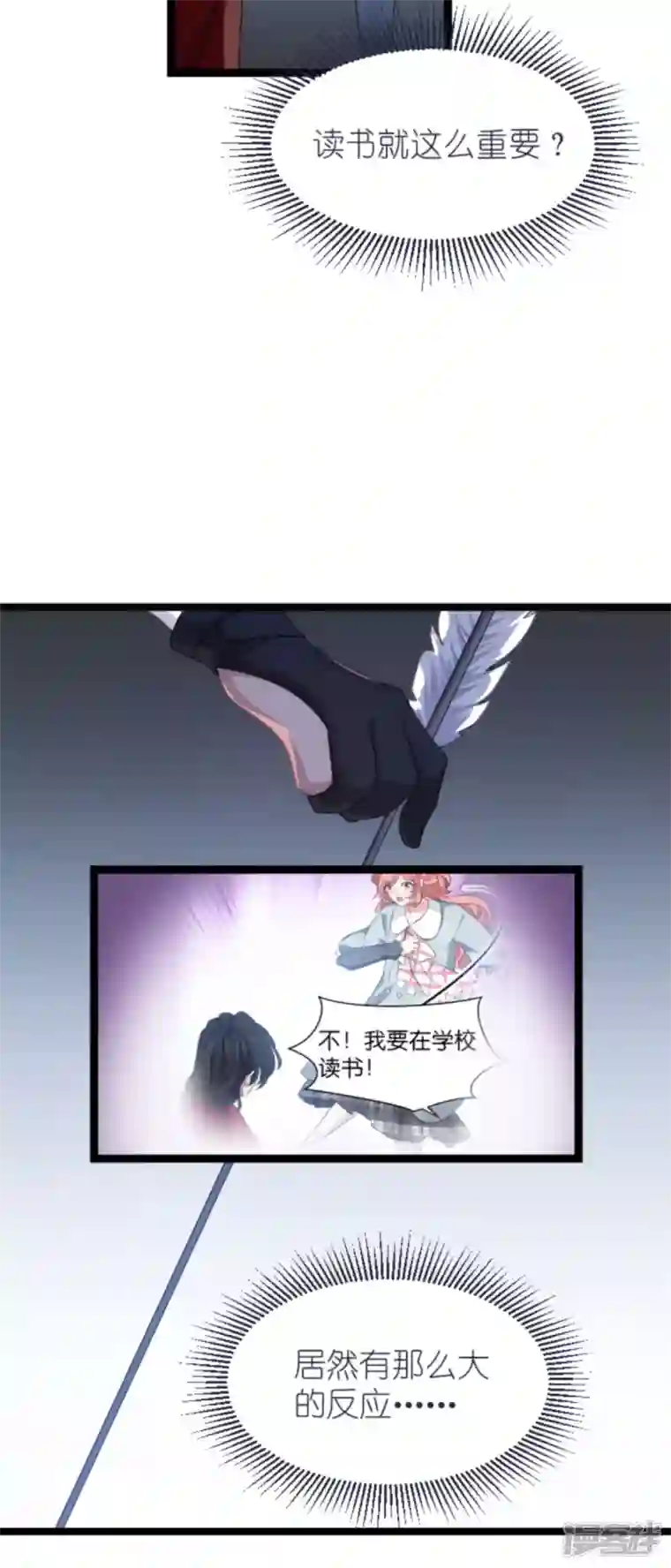 萌宝来袭第211话 虚假的订婚
