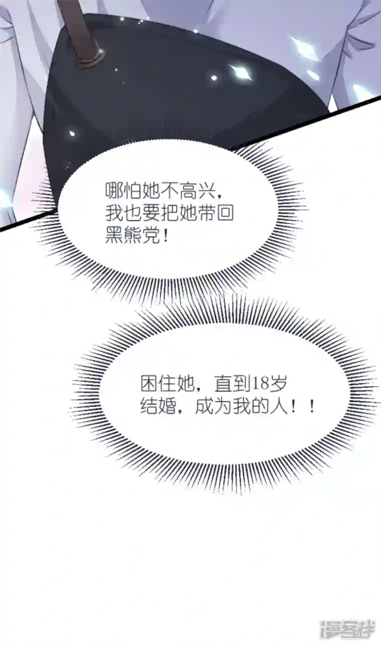 萌宝来袭第211话 虚假的订婚