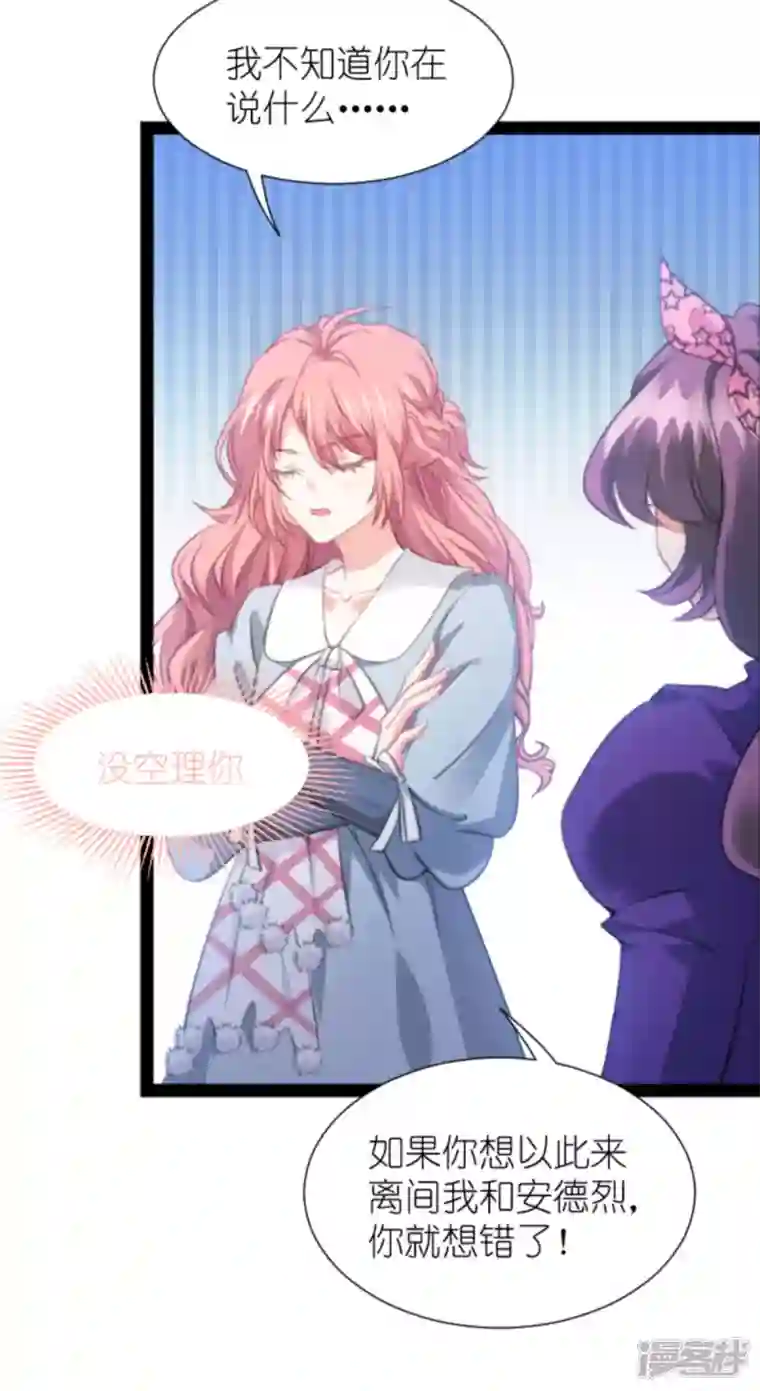 萌宝来袭第211话 虚假的订婚