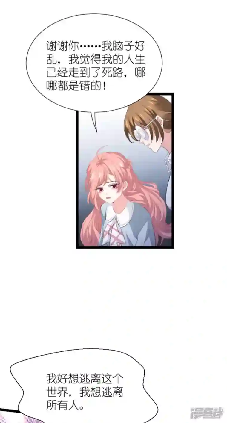 萌宝来袭第211话 虚假的订婚