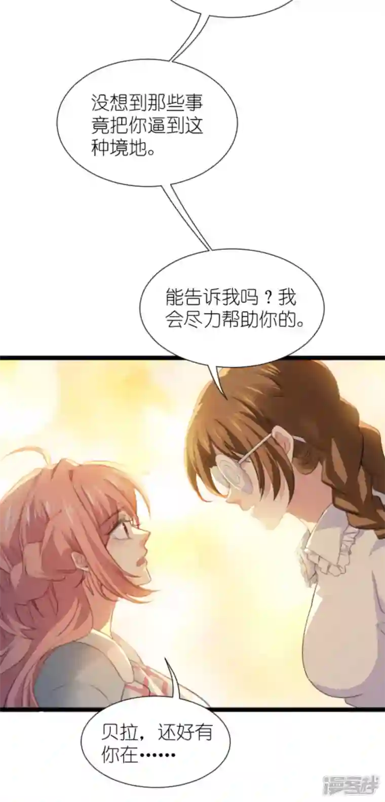 萌宝来袭第211话 虚假的订婚