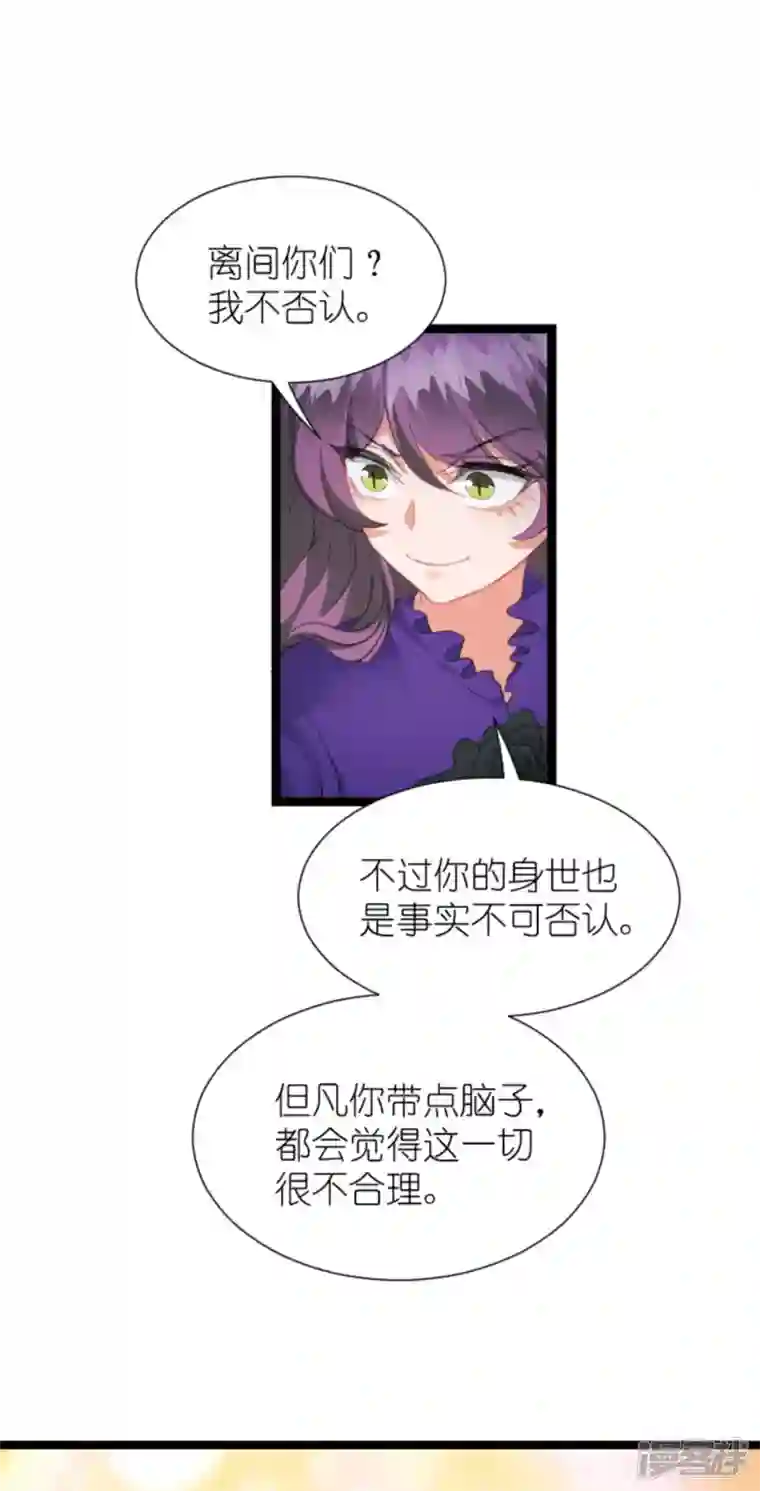 萌宝来袭第211话 虚假的订婚