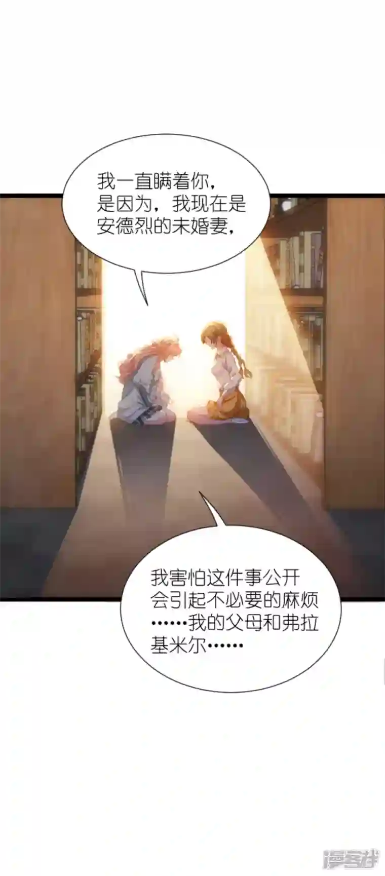 萌宝来袭第211话 虚假的订婚