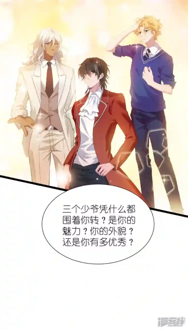 萌宝来袭第211话 虚假的订婚