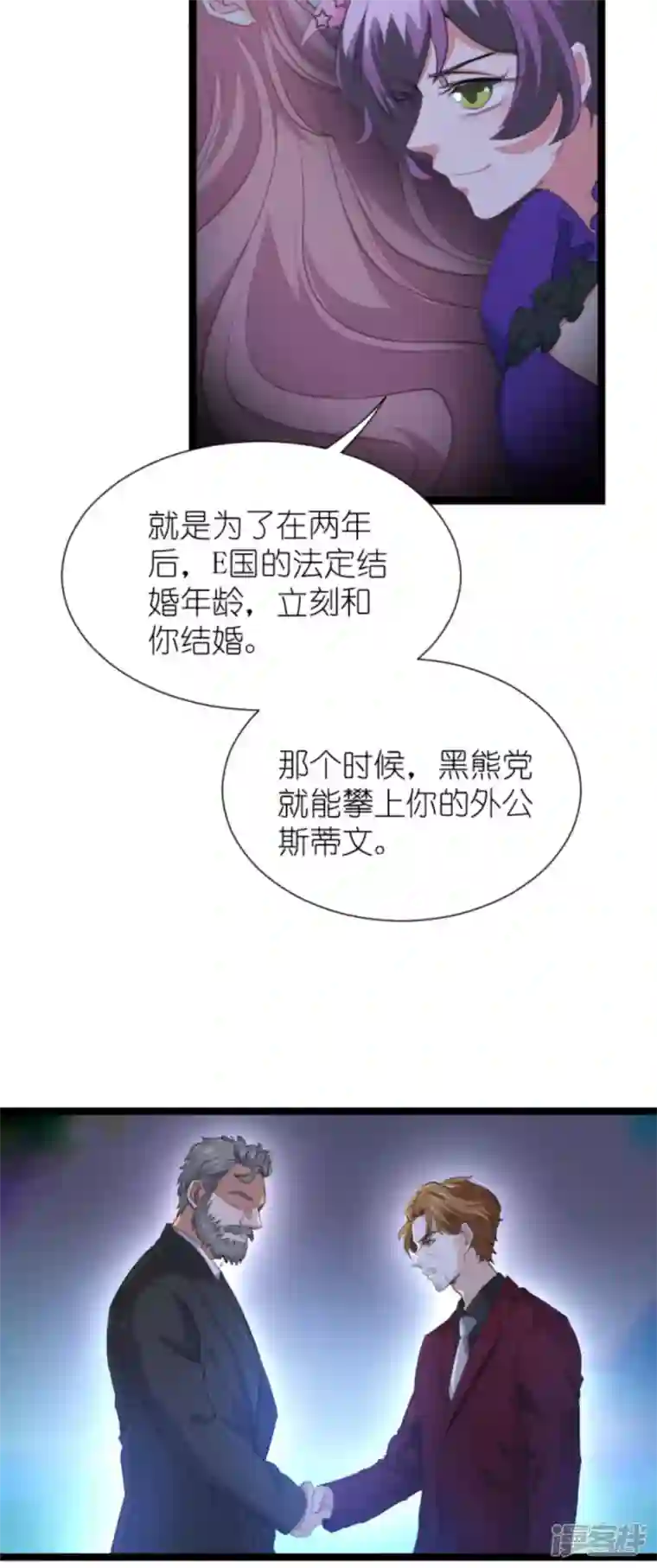 萌宝来袭第211话 虚假的订婚