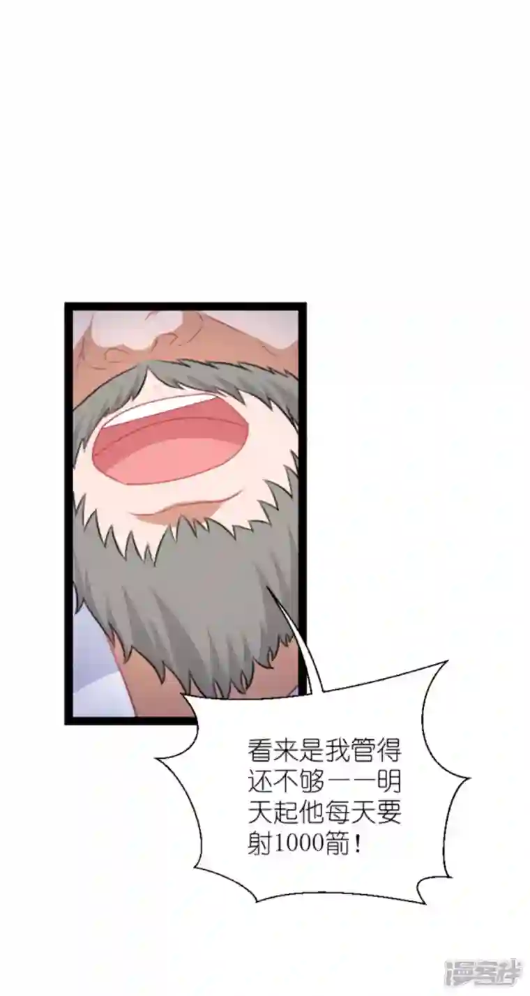 萌宝来袭第213话 破局