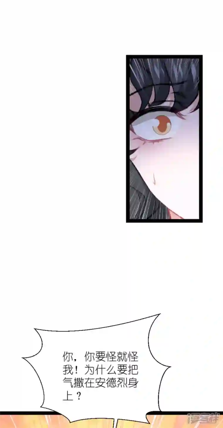 萌宝来袭第213话 破局