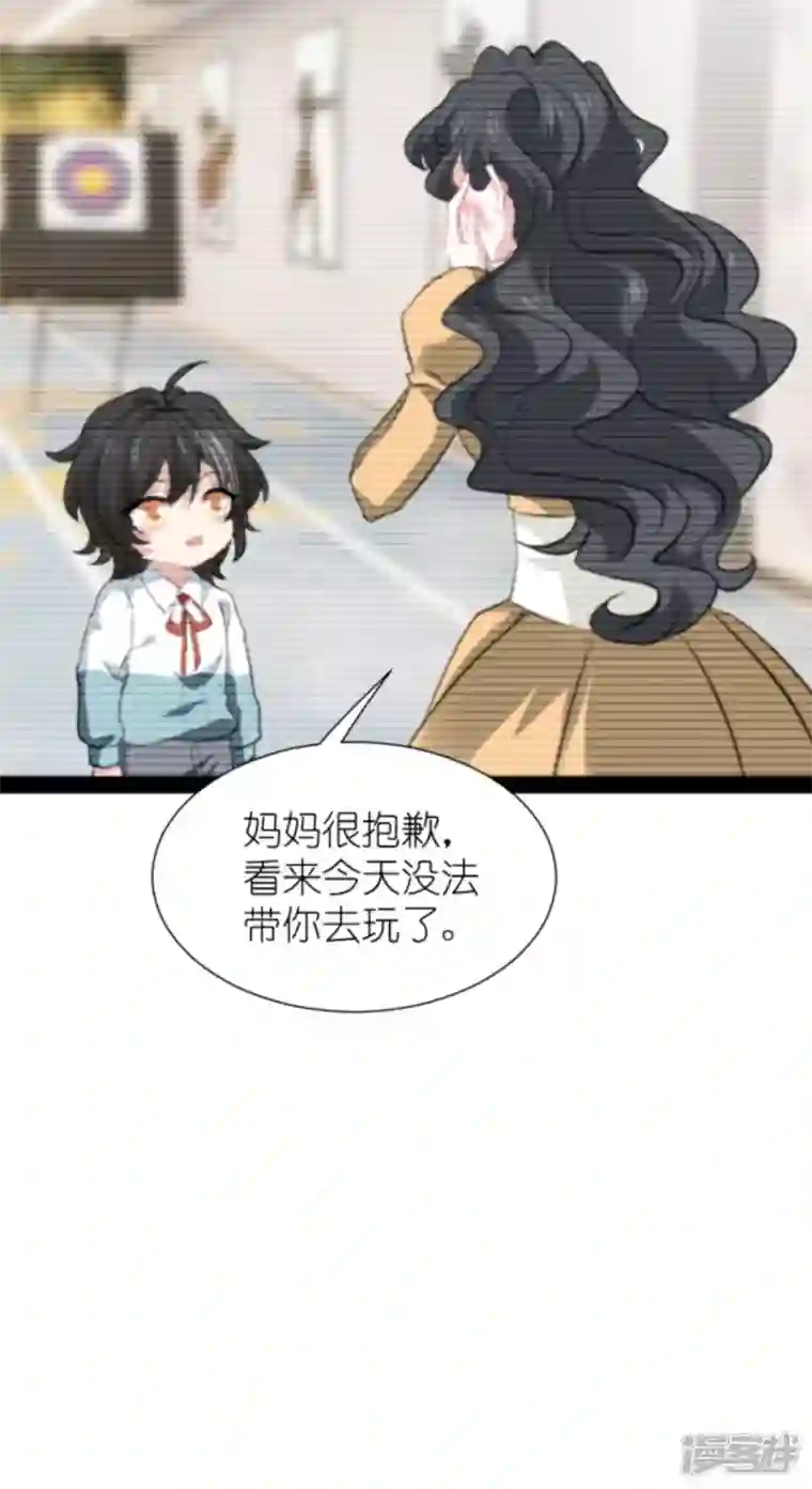 萌宝来袭第213话 破局