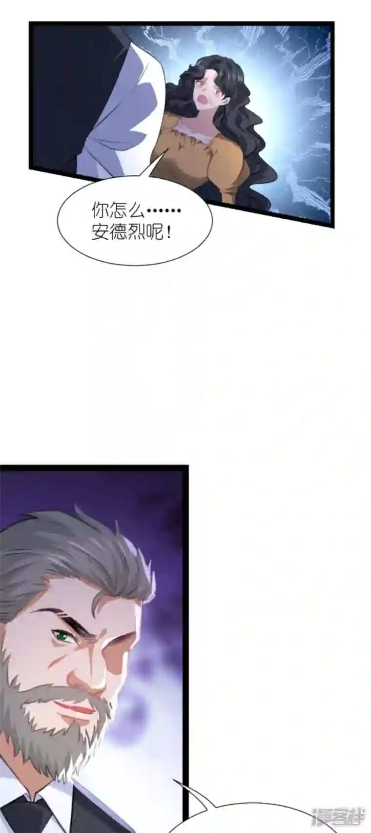 萌宝来袭第213话 破局