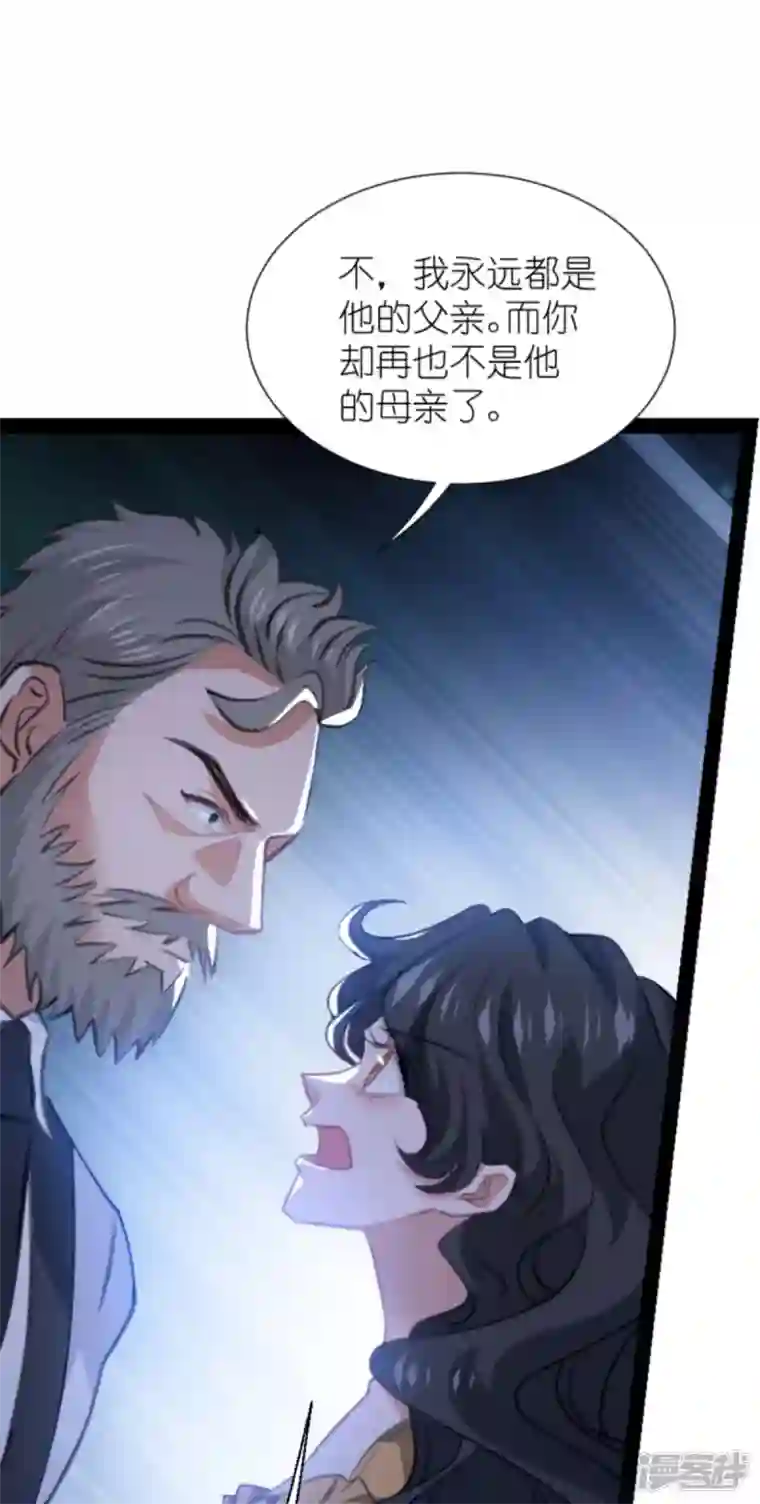 萌宝来袭第213话 破局