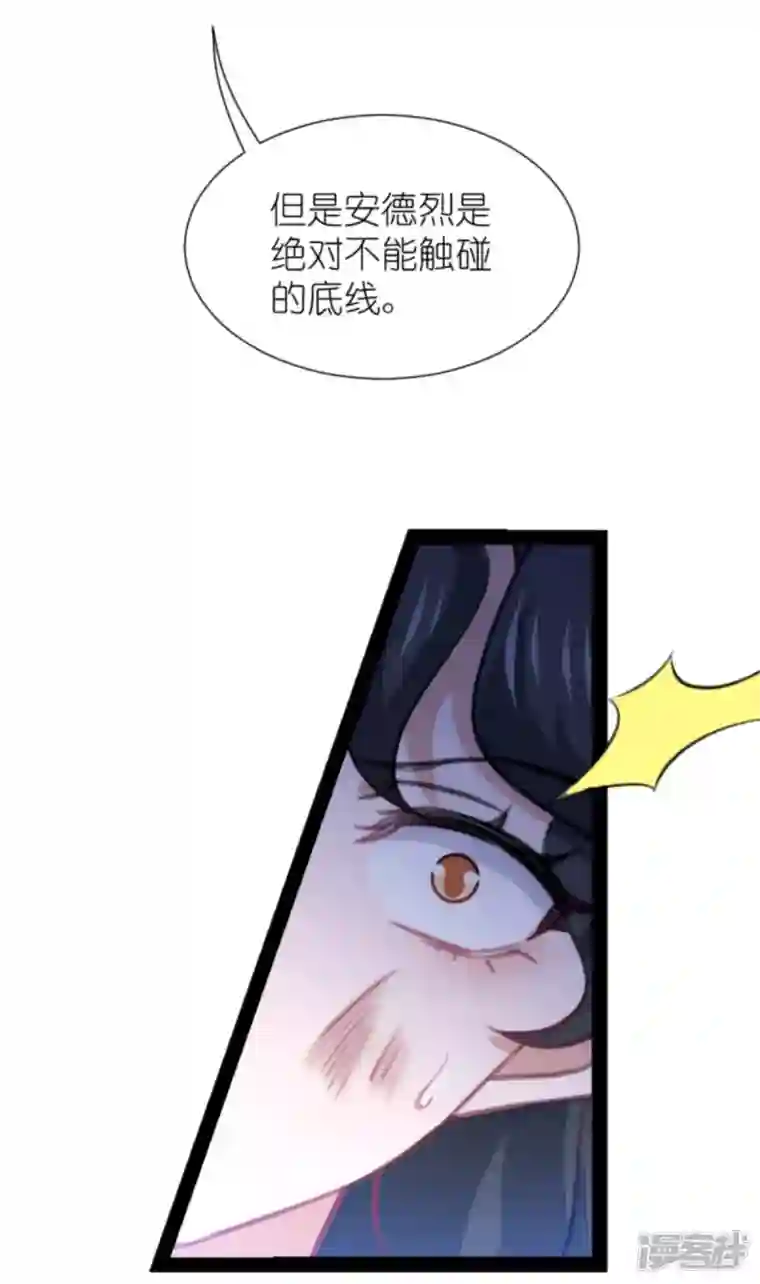 萌宝来袭第213话 破局