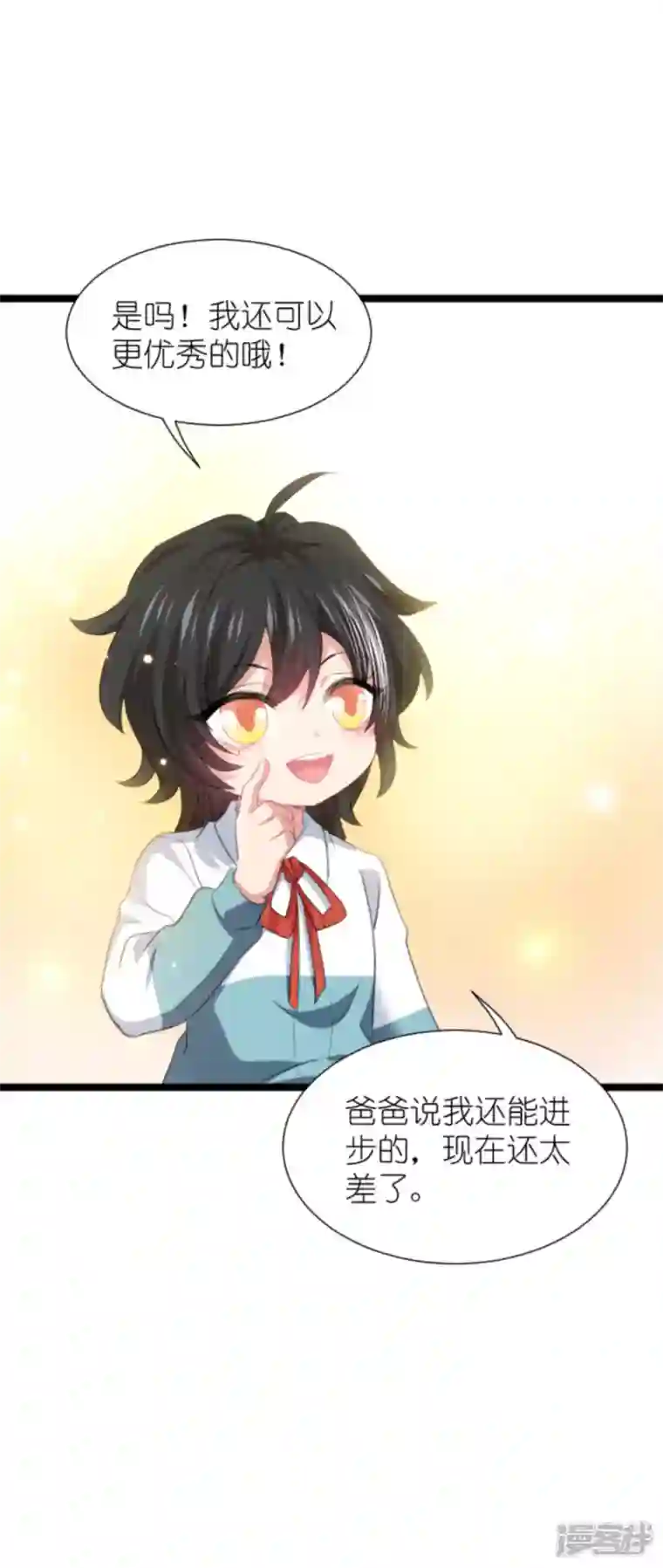 萌宝来袭第213话 破局