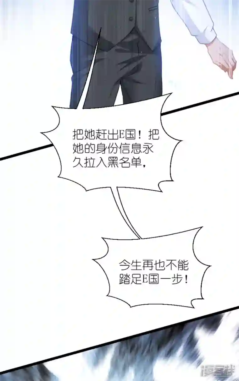 萌宝来袭第213话 破局