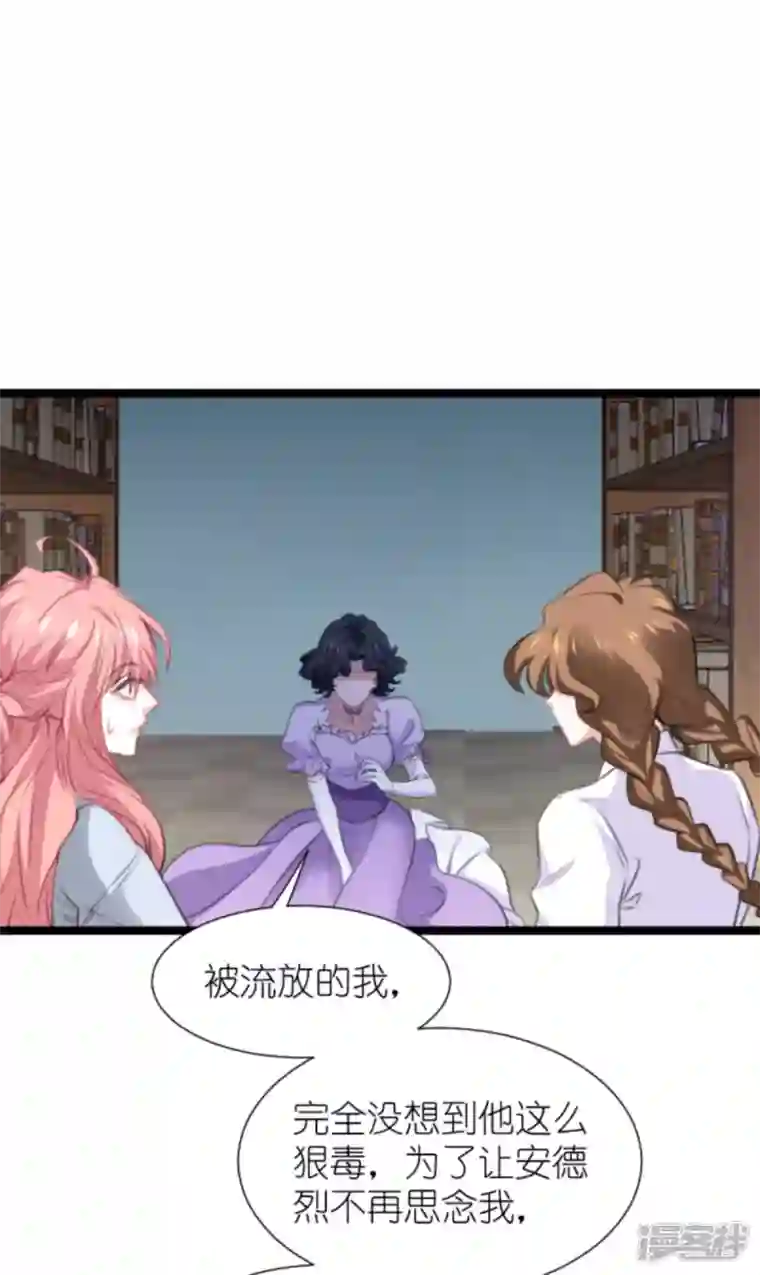 萌宝来袭第213话 破局