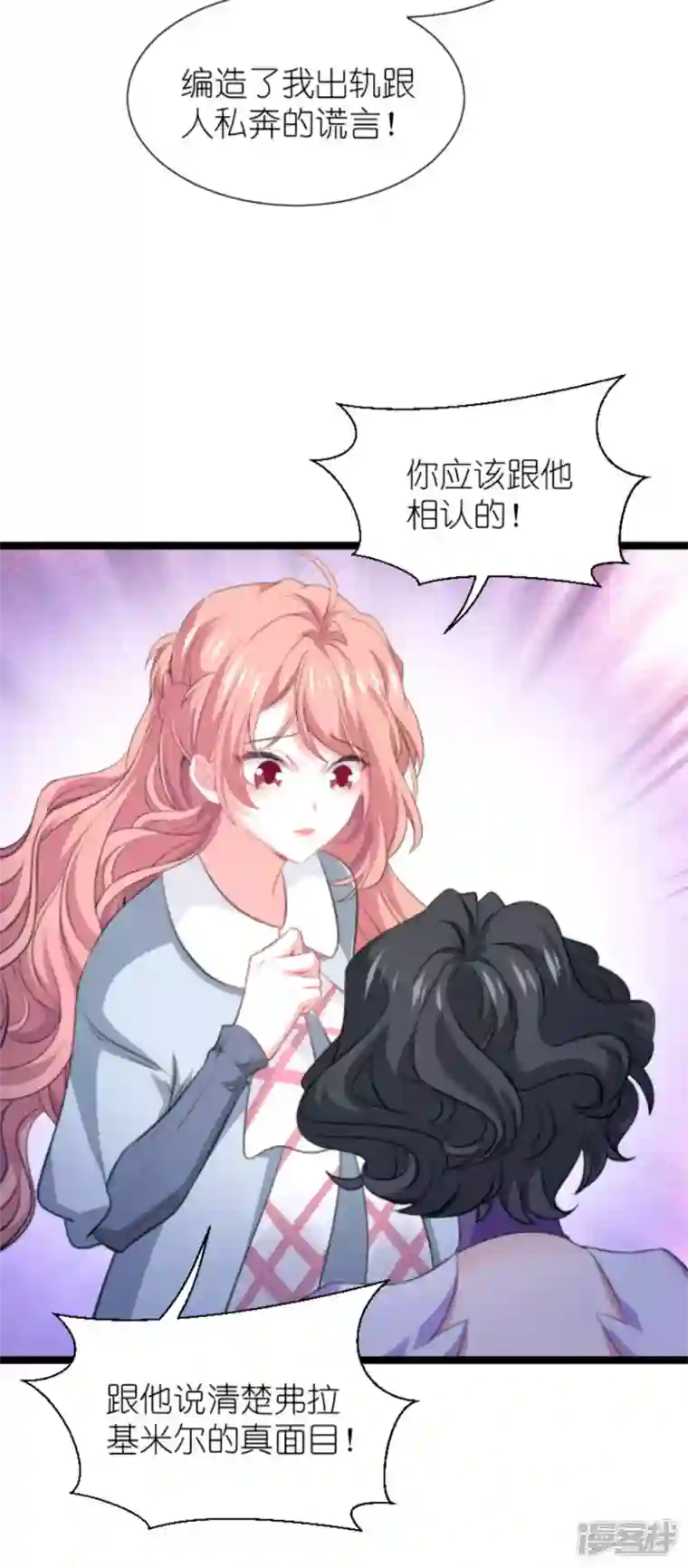 萌宝来袭第213话 破局