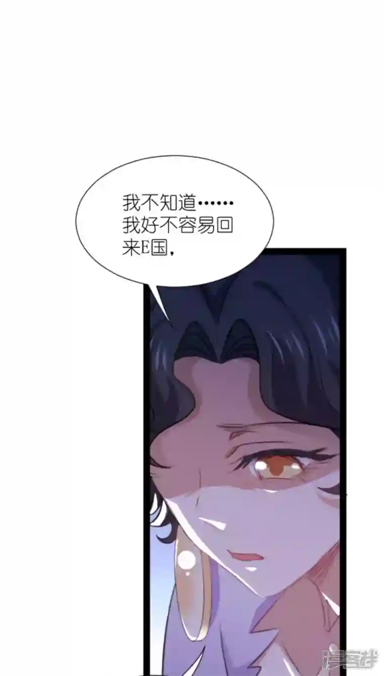 萌宝来袭第213话 破局
