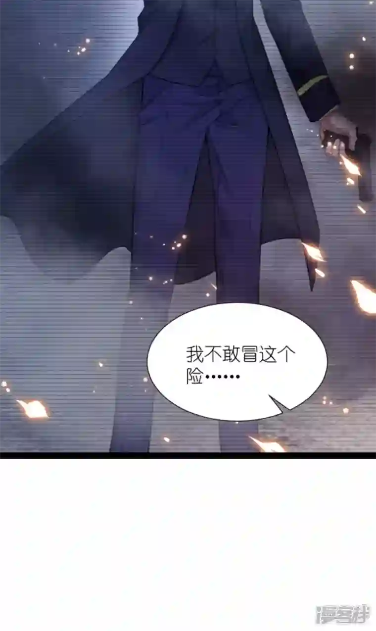 萌宝来袭第213话 破局