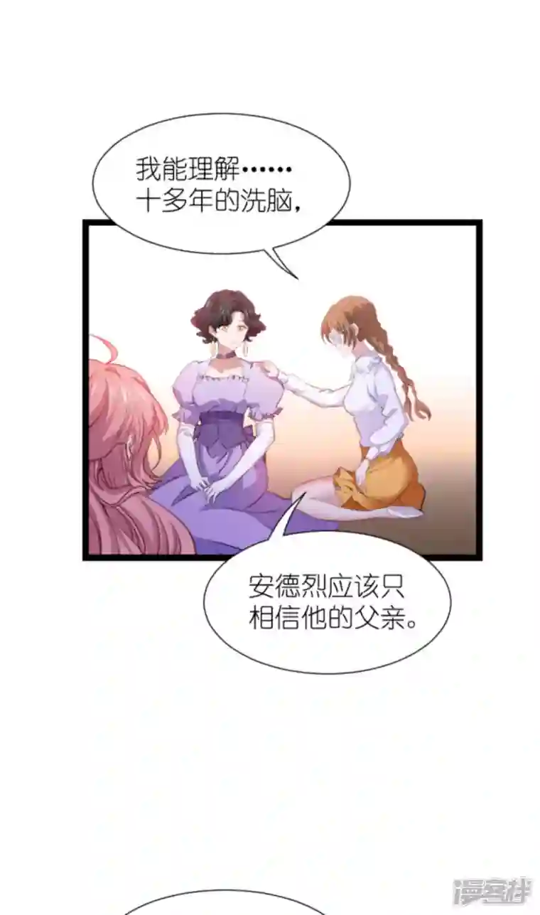 萌宝来袭第213话 破局