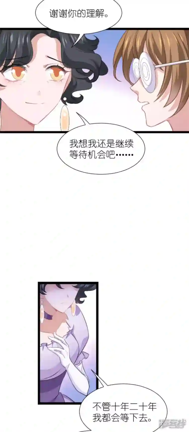 萌宝来袭第213话 破局