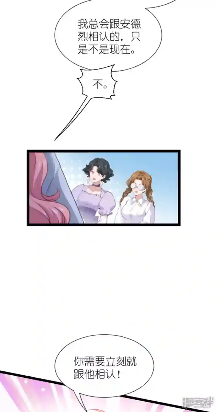 萌宝来袭第213话 破局