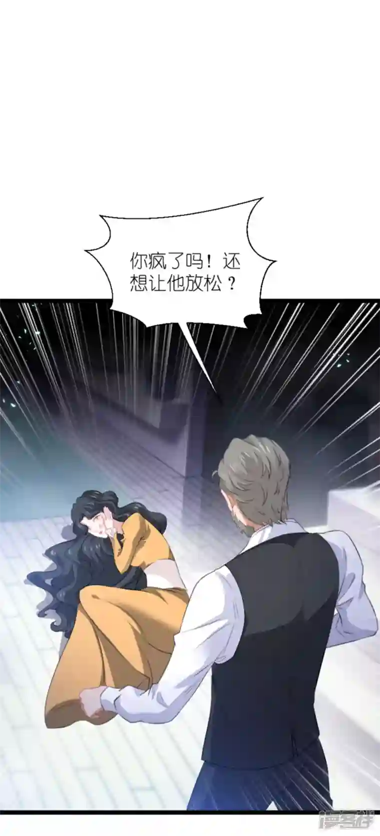 萌宝来袭第213话 破局