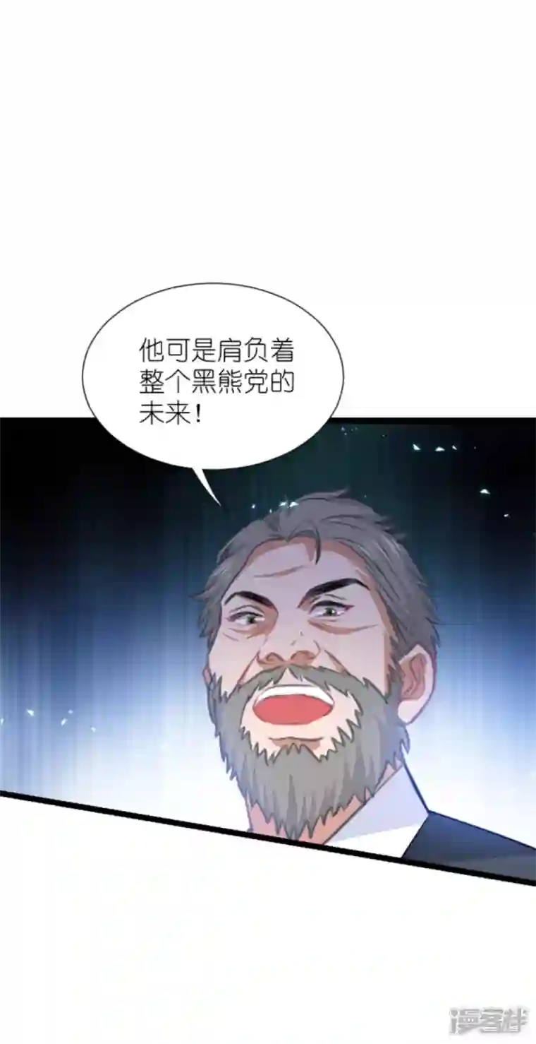 萌宝来袭第213话 破局