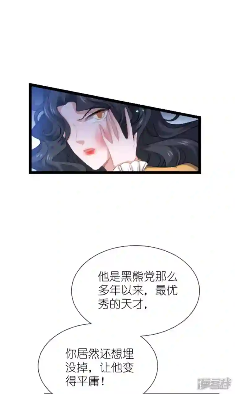 萌宝来袭第213话 破局
